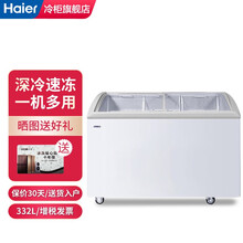 海尔商用冷柜 冷藏冷冻转换大冰柜 速冻玻璃门展示柜 海鲜柜 SC/SD-332C 冷藏冷冻转换