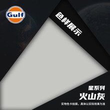 Gulf海湾 汽车改色膜 星系列火山灰 全车改色贴膜涂装 全国包施工