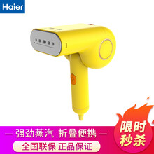 海尔（Haier）手持挂烫机家用小型便携式折叠挂烫机宿舍旅行熨衣服HY-GW1201卡通可爱 黄色