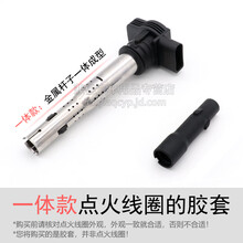 大众途观帕萨特点火线圈胶套 昊锐明锐高压包护套EA888高尔夫杆子 一体款，大众2代EA888发动机适用
