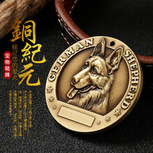 铜纪元狗牌身份牌定制纯铜宠物防丢名牌刻字金毛比熊泰迪狗用品 德国牧羊犬（40mm）