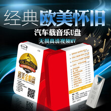 车载U盘英文经典怀旧老歌无损高音质MP3欧美蓝调浪漫美国乡村音乐