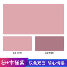 【无异味】鼠标垫办公书桌垫子大号桌面垫苹果写字台纯色防水笔记本电脑桌布皮质革键盘学生商务自定义尺寸 粉色+木槿紫 90cm*45cm