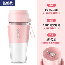 侨源 榨汁机家用水果小型便携式炸果汁迷你学生电动随身杯手持杯型杯式榨针机打汁机 可爱粉(双刀头+1200mA电池+满电可榨15次)