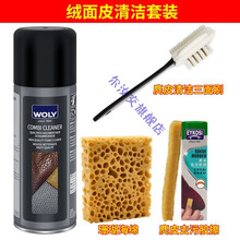 大黄靴磨砂皮翻毛皮AJ小白鞋woly泡沫清洁剂反绒皮免洗呿污洗神器韩纪 清洁剂+黑三面刷+麂皮擦