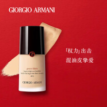 阿玛尼（ARMANI）无痕持妆权力粉底液03（红标 冷调一白 适合油皮/混油皮 白皙透亮/无血色肌肤 生日礼物）