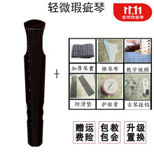 老梧桐木古琴初学者伏羲式仲尼成人练习演奏七弦手工古琴 黑色伏羲式+礼包