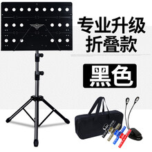 大谱架乐谱架可折叠升降曲谱架吉他古筝琴谱架小提琴歌谱架子谱台 豪华折叠款黑色送谱夹*1+包+谱架灯