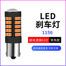 适用于吉利远景X6刹车灯16-19款led爆闪刹车灯17尾灯泡配件改装 亮透镜1156 常亮/单个 单支装