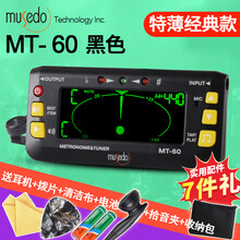 小天使MT-40电子节拍器 MT40吉他调音器小提琴通用校音表 MT-60(特薄款)配收纳包