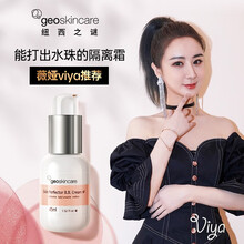 【薇娅推荐】纽西之谜（geoskincare） 隔离霜BB霜均匀提亮肤色遮瑕妆前打底裸妆 2号象牙白（适合较白皙肤色）
