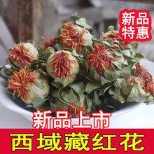 康中尊藏红花西域红花茶草红花果 红花整朵橙菠萝花茶番红花茶女人500克