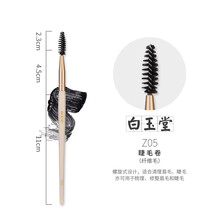 【618狂欢】MSQ/魅丝蔻白玉堂羊毛眼影刷化妆套装高光鼻影眉粉唇刷便携一支装送女友 Z05睫毛卷 羊毛