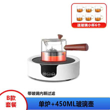 电陶炉茶炉小型电磁炉不挑壶具煮茶器智能触摸定时烧水炉泡茶蒸茶器家用光波炉 白色单炉+B款玻璃壶套餐