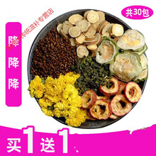 三高茶降 三高茶 花茶 降茶 血压血糖血脂 桑叶甘草苦瓜山楂菊花养生花茶保组合茶30包