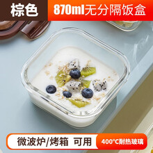 苏泊尔（SUPOR）玻璃保鲜盒微波炉专用加热饭盒上班族带饭密封分隔便当盒日常便当盒 870正方形无分隔玻璃饭盒