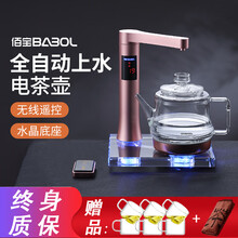 佰宝（Babol）DCH-917 全智能自动上水电热水壶 玻璃茶艺壶 全自动遥控电茶炉 金色