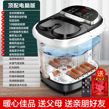 奥克斯足浴盆电动按摩加热洗脚盆家用全自动恒温泡脚桶神器高深桶 【顶配电脑版】恒温加热+温度调节+4大模式+液晶中