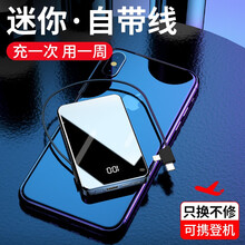 【全国仓次日达】EE太阳能充电宝20000毫安时大容量超薄小巧迷你自带线快充苹果华为手机通用移动电源 普通版【循环3000次•一线五用】绅士黑