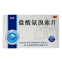 润津 盐酸氨溴索片 20片痰多化痰去痰抽烟吸烟盐酸氨 5盒装