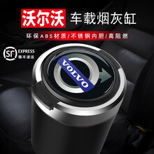 峡山途跃 车载烟灰缸 汽车烟灰缸 车内用烟灰盒 汽车用品LED灯带盖烟灰缸 铝合金阻燃内胆可拆式烟缸 沃尔沃XC90/40V6090S80LS90S60 磨砂黑