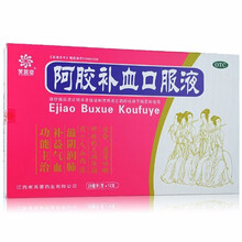 芙蓉堂(FURONGTANG） 阿胶补血口服液20ml*12支  补益气血，滋阴润肺 五盒装