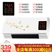 ‼️壁挂式浴室暖风机冷暖两用移动小家用取暖器省电暖器防水佛山灯具照明 +遥控+数显触摸+冷暖