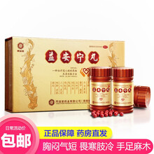 同溢堂 益安宁丸 112粒*3瓶 1盒装