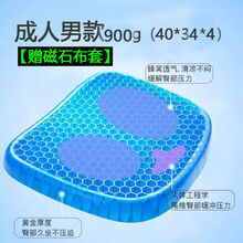 汽车座垫单片毛绒蜂窝凝胶加厚坐垫四季通用透气汽车办公室椅垫软美臀学生硅胶软垫单片汽车座垫无靠背 1个【成人男款】（赠磁石座套）