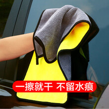 麦车饰 洗车毛巾擦车毛巾双面加厚珊瑚绒吸水毛巾吸水不留痕不易掉毛洗车抹布汽车用品清洁抹玻璃 珊瑚绒多功能巾30*60cm 1条装