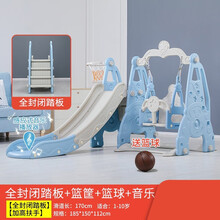 儿童游乐设备滑滑梯室内秋千组合1-3-4岁小孩玩乐园家用游乐场户外两岁幼儿园小型家用多功能游戏乐园 马卡蓝【全封闭爬梯+感应滑道+超长滑道+高侧板】 篮球框故事机周岁礼物