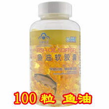 鱼油软胶囊100粒  倍恩力omega-3 成人保健品套装中老年人三高可配卵磷脂鱼肝油深海鱼肝油