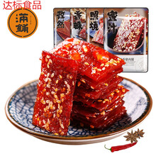靖江猪肉脯500g零食小吃散装肉铺猪肉干5斤休闲食品整箱 【手撕肉脯300g】原味+蜜汁+孜然 猪肉脯