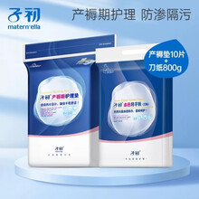 子初孕妇护理垫一次性床单产后产褥垫 产妇入院刀纸月子纸组合