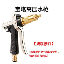 家用高压洗车水抢软管水管套装用品洗车刷汽车铜喷水枪头工具 单把宝塔水枪