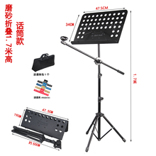 XINXIANGXI 乐谱架便携式可折叠可升降曲谱架吉他小提琴古筝家用二胡谱台 磨砂折叠1.7米高-话筒款+谱架包+夹子