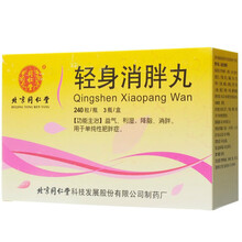 同仁堂 轻身消胖丸 240s*3瓶/盒 2盒装