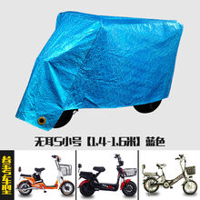 车罩车衣摩托车挡雨布电瓶车防雨罩车衣山地自行车车衣车罩 蓝色铝膜 无耳S【1.6米】小号