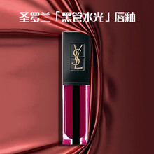 【情人节限定礼盒】圣罗兰（YSL）黑管水光唇釉保湿夏日滋润情人节礼物520礼品七夕表白告白 613#浆果牛血色