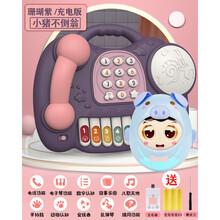 2021生日礼物儿童仿真座机电话机玩具婴儿0一1岁宝宝手机3早教男女孩9个月抖音网红儿童节 【充电版】多功能钢琴电话鼓·珊瑚紫+小猪不倒翁