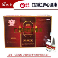 口蹄烂肺心肌康牛羊口蹄兽药反刍动物类口炎水泡脓疮痢疾药兽用