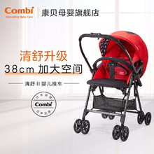 Combi康贝婴儿清舒手推车CozyLightⅡ宝宝儿童推车双向高景观轻便 传奇红