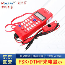 精明鼠查线电话机 数显查话机 防雷测试电话机 电信电路维护检修查话机 NF-866 红色