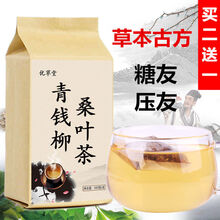 青钱柳茶桑叶茶玉米须荷叶茶决明子桑椹叶菊花草茶叶养生茶 青桑茶荬2鎹1共3盒