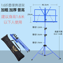 谱架乐谱架便携式家用可升降折叠加粗加厚曲谱架琴谱架吉他小提琴 1.6折叠便携谱架蓝色送原装包