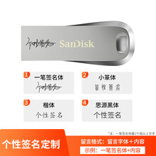 sandisk闪迪U盘16g32G64G128G高速USB3.1优盘CZ74酷奂金属定制电脑闪存优盘 U盘+个性签名定制 64G