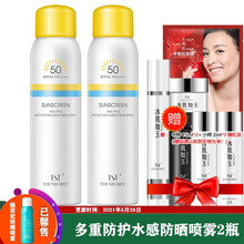TST庭秘密防晒霜隔离霜防晒乳TST防晒喷雾/SPF50+++/CC霜/ 多重防护水感防晒喷雾2瓶/SPF50 PA++++