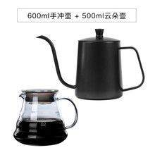 T-Colors手冲咖啡壶带盖套装家用挂耳咖啡器具304不锈钢细长嘴壶 600ml手冲壶+500ml云朵壶