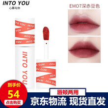 INTO YOU唇泥女主角唇颊两用哑光雾面唇釉腮红口红唇蜜姨妈色奶茶色豆沙色蜜桃色不掉色线条色彩溶解 深赤豆色EM07