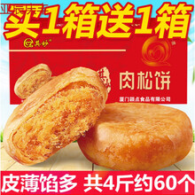 肉松饼早餐面包绿豆糕饼干零食充饥夜宵整箱小吃休闲食品糕点 松饼1000g(发1箱2kg）